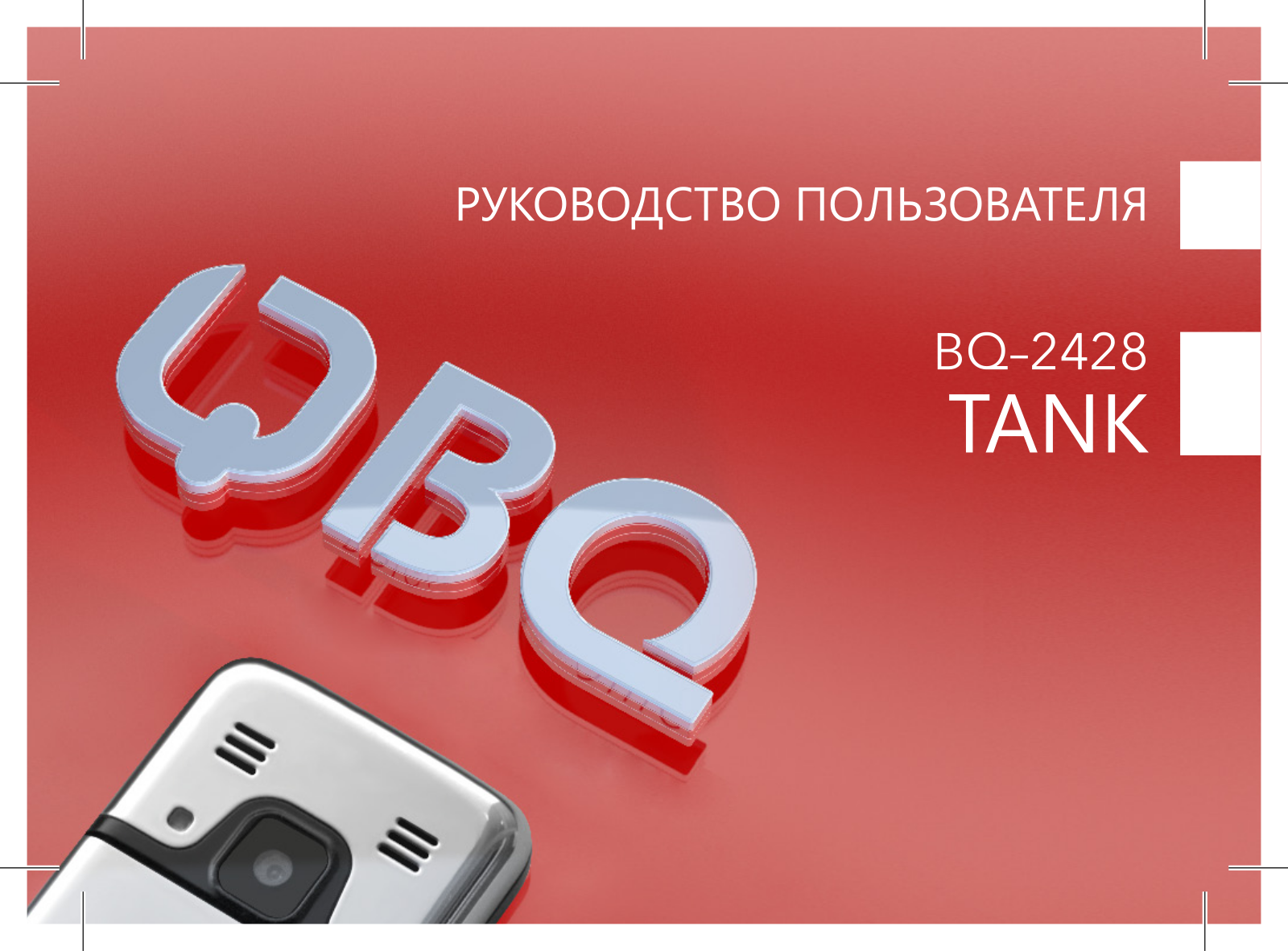 Bq BQ-2428 User Manual