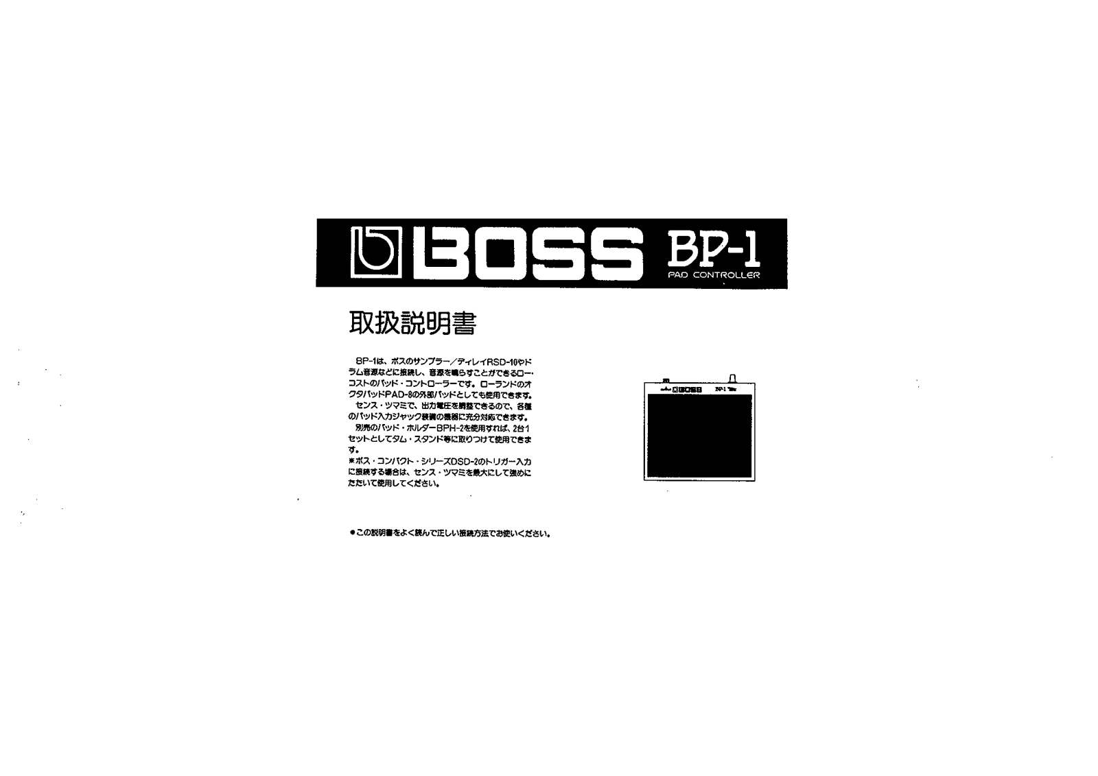 Roland BP-1 User Manual