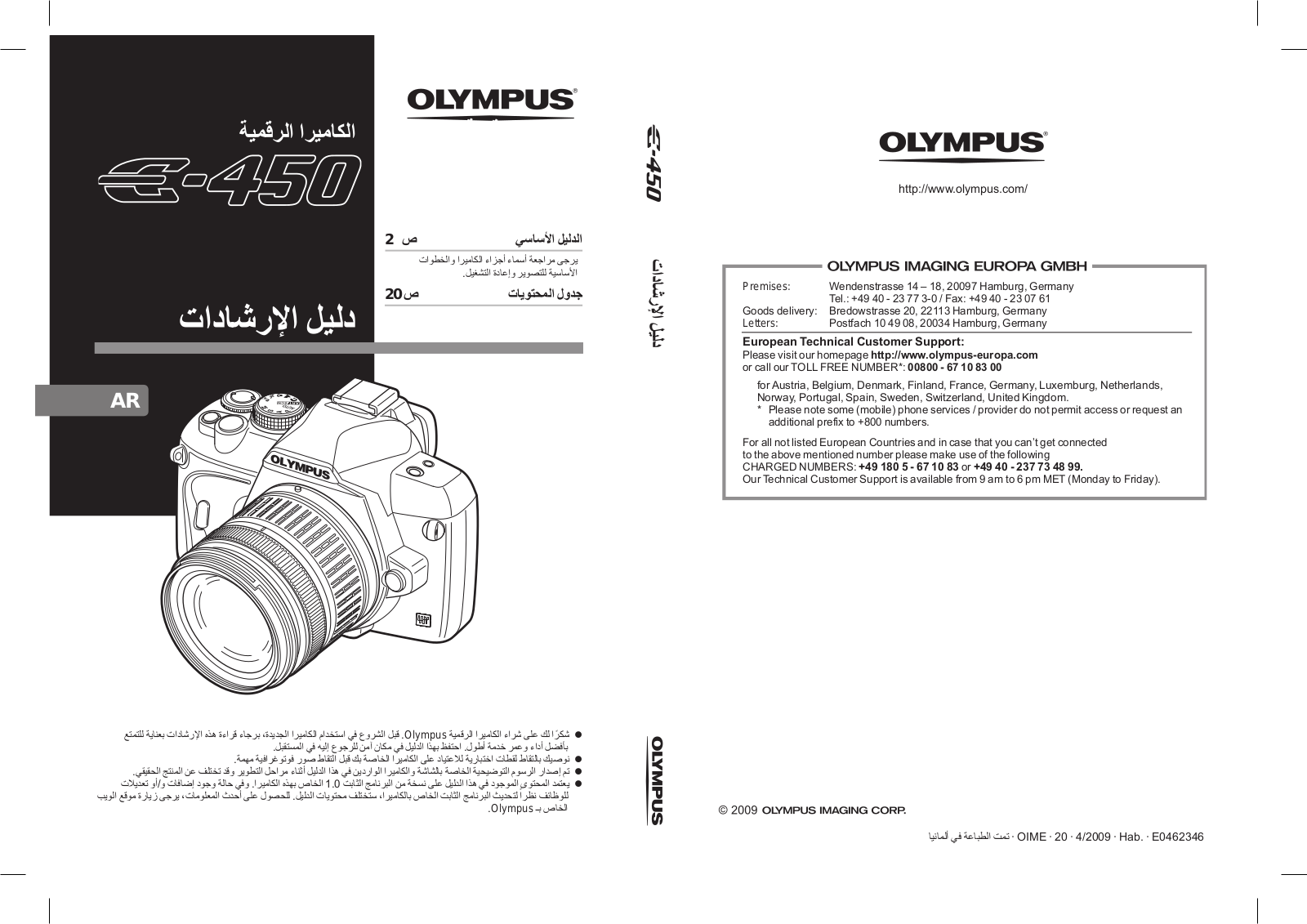 Olympus E-450 User Manual