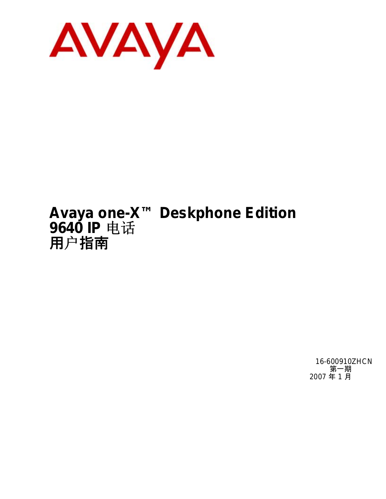 AVAYA one-X Deskphone Edition 9640 User Guide