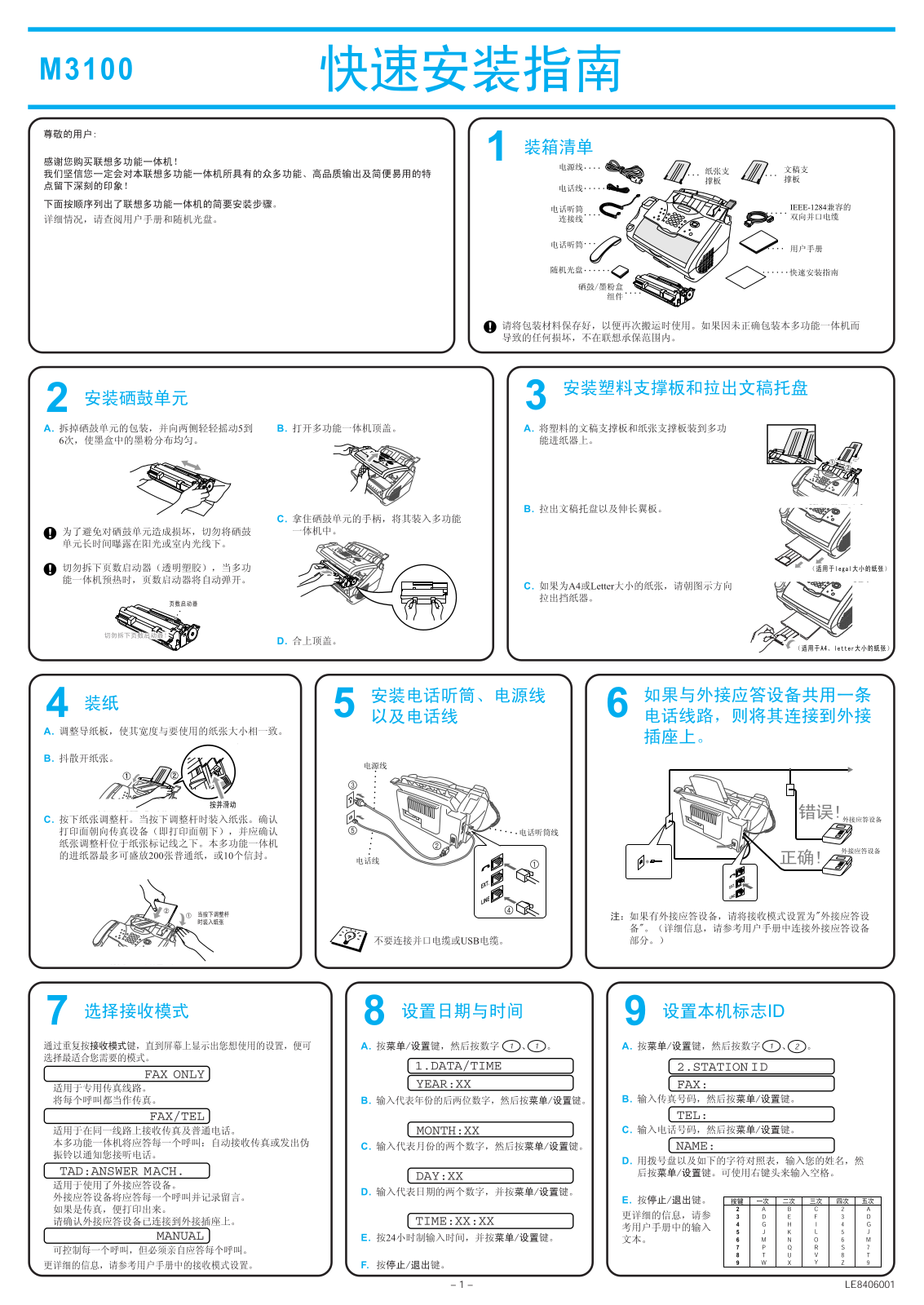 LENOVO M3100 User Manual