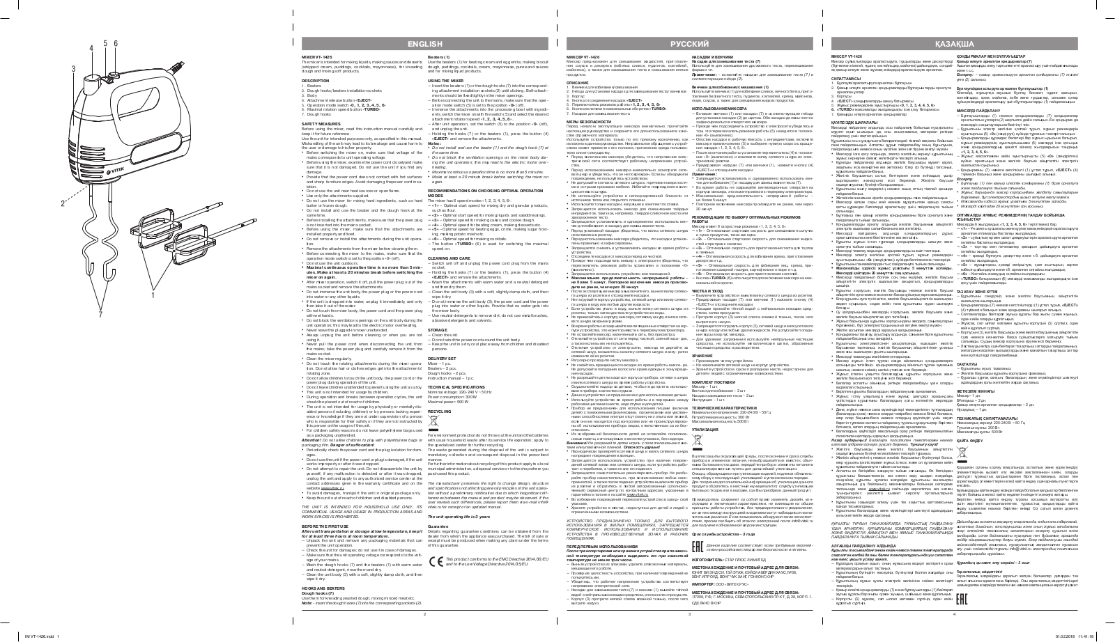 Vitek VT-1426(W) User Manual