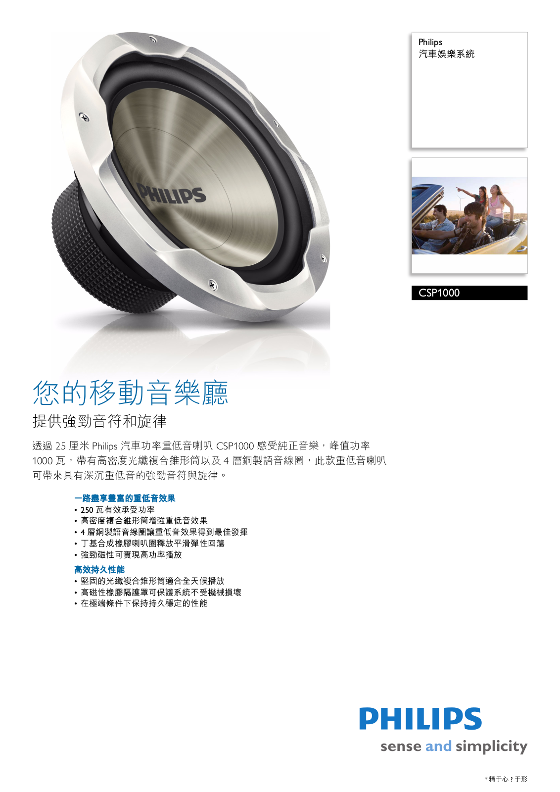 Philips CSP1000/98 leaflet - ManualMachine.com