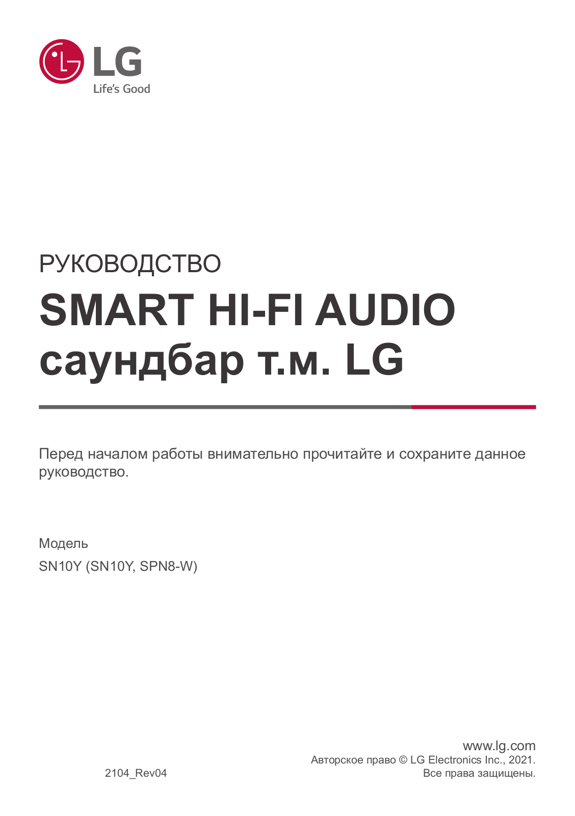 LG SN10Y User Manual