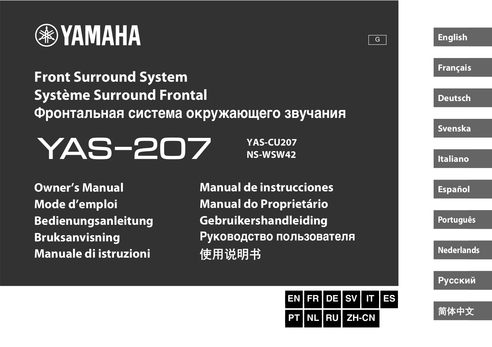 Yamaha YAS-207 User Manual