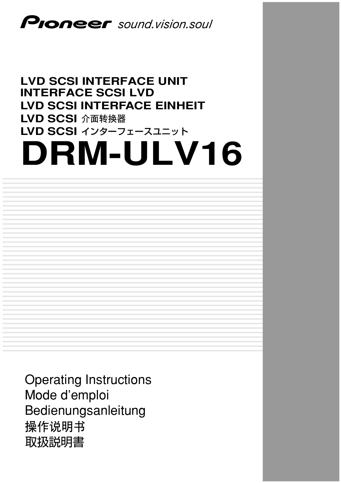 Pioneer DRM-ULV16 User Manual