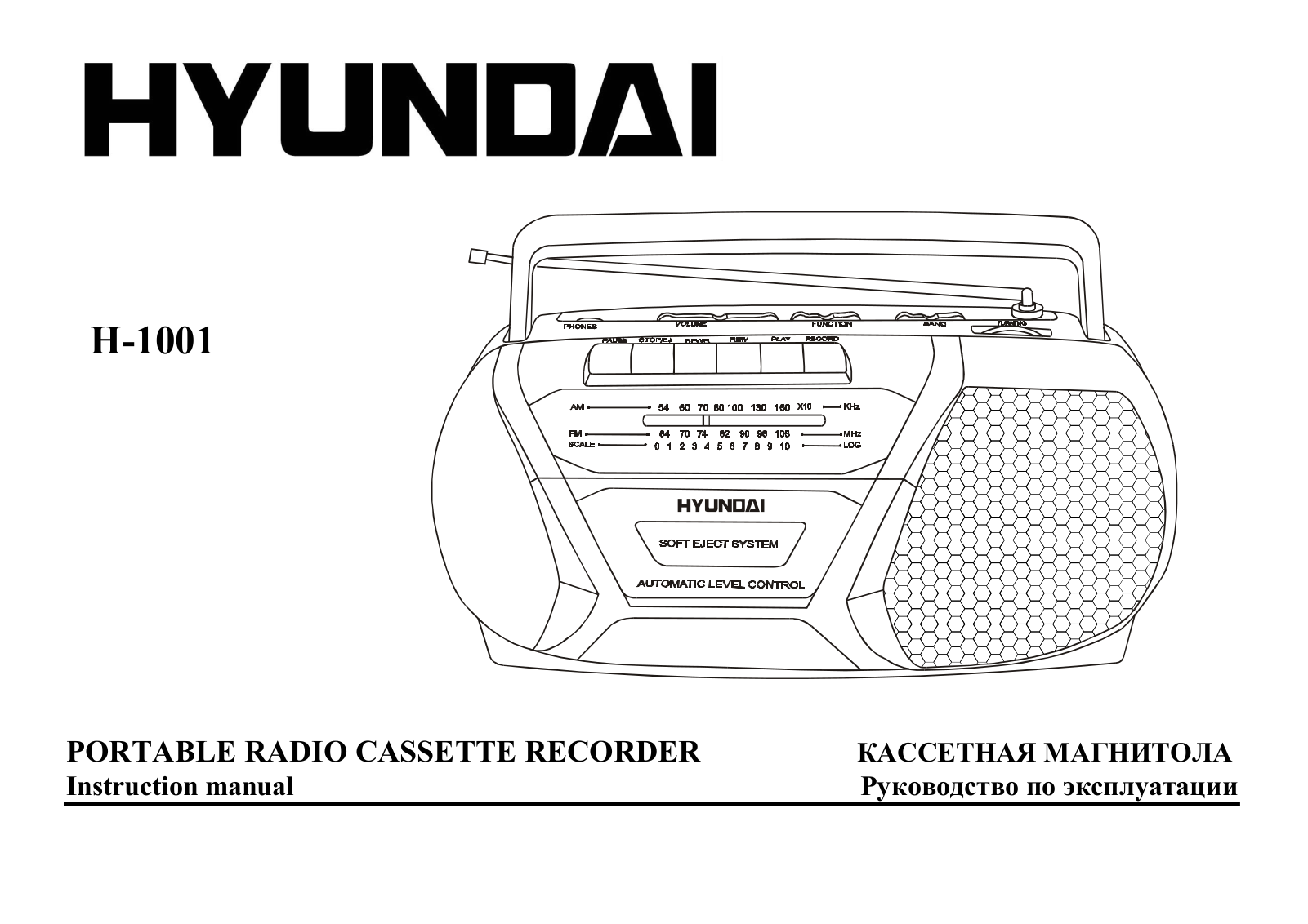 Hyundai Electronics H-1001 User Manual