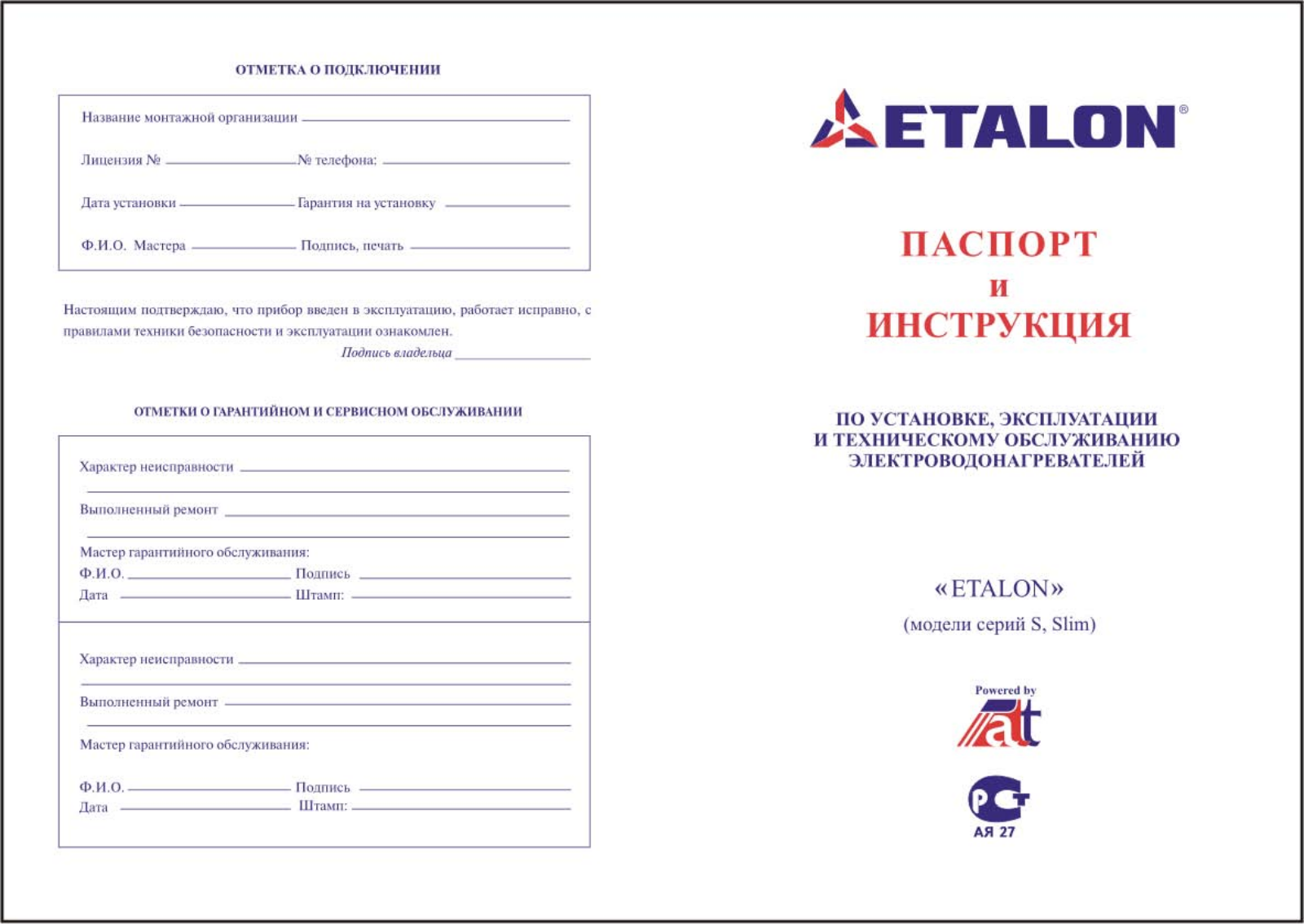 Etalon 80 S RE User Manual