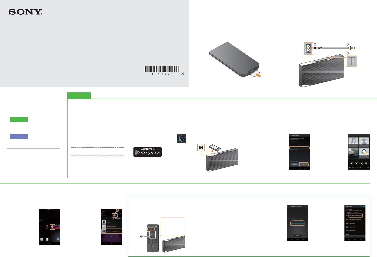 Sony CMT-X7CD, CMT-X7CDB Getting Started Guide