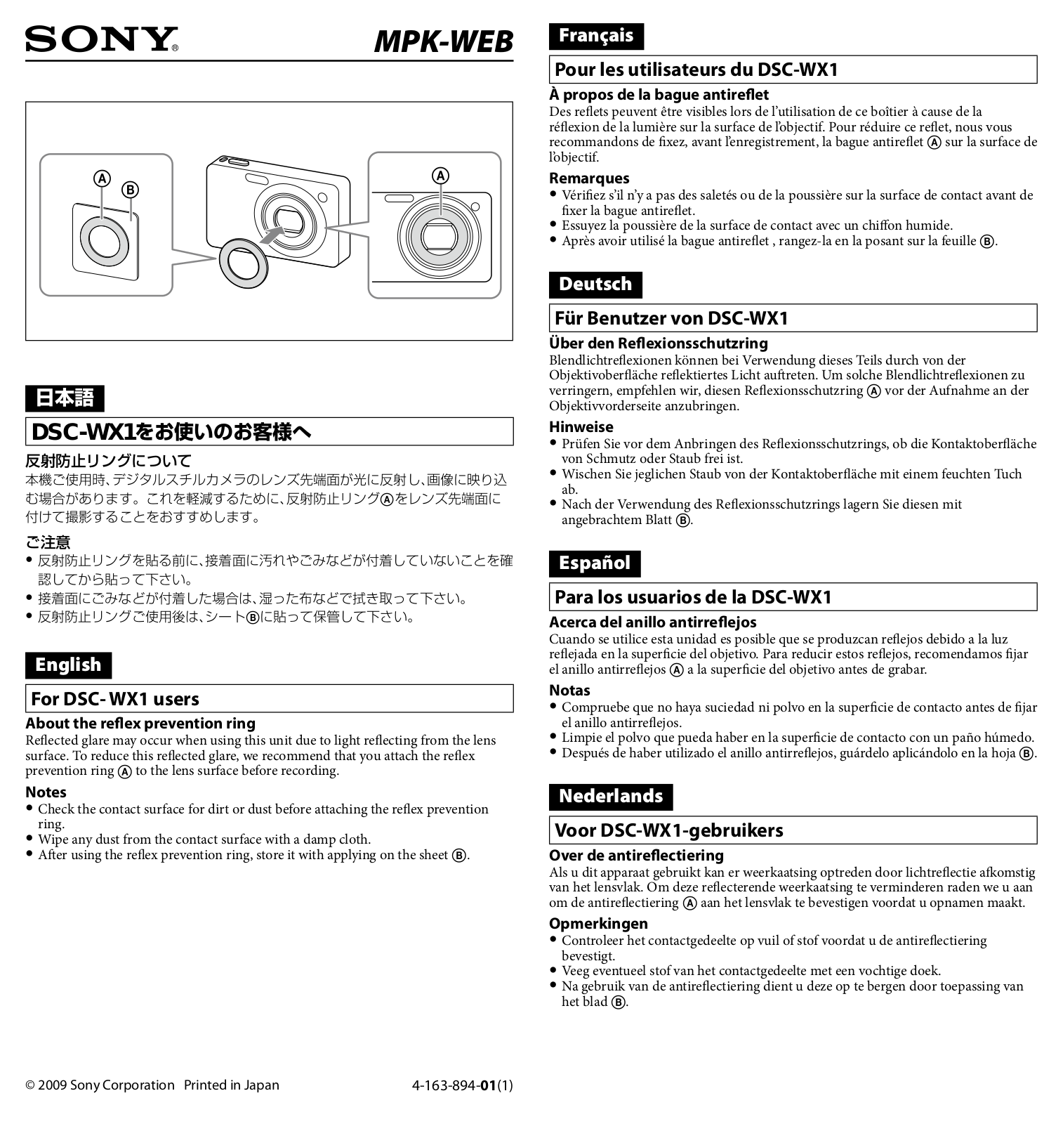 Sony MPK-WEB About