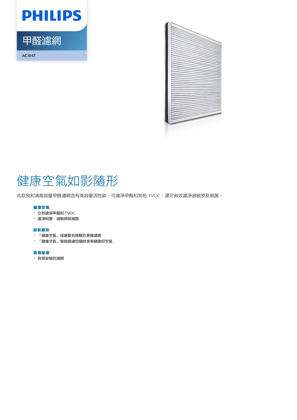 Philips AC4147/00 Leaflet - ManualMachine.com