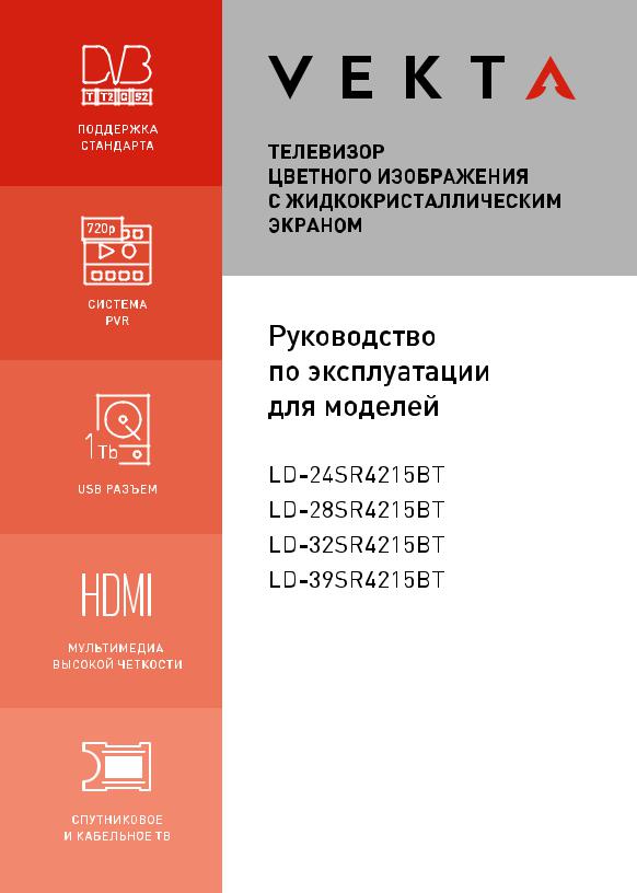 Vekta LD-32SR4215BT User Manual