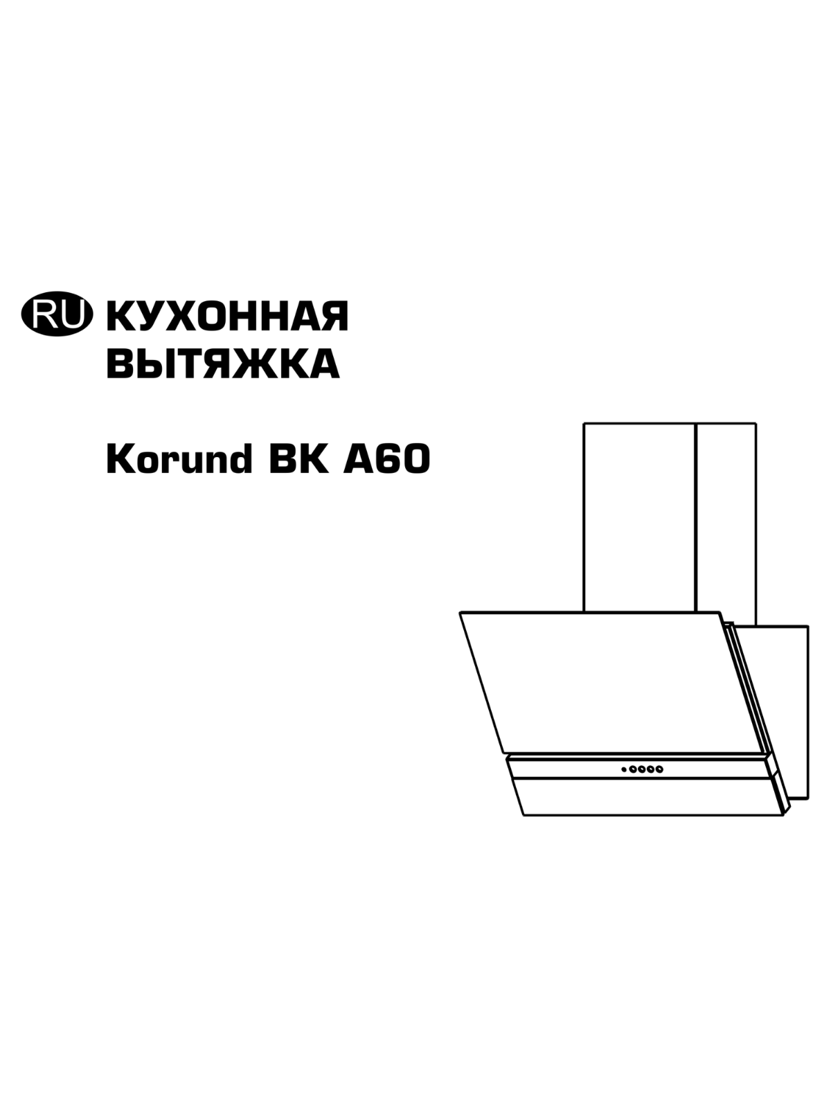 Faber Korund BK A60 User Manual