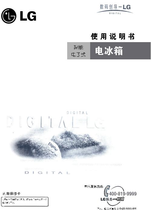 LG BCD-236NDQ, GR-S25NDF User Manual