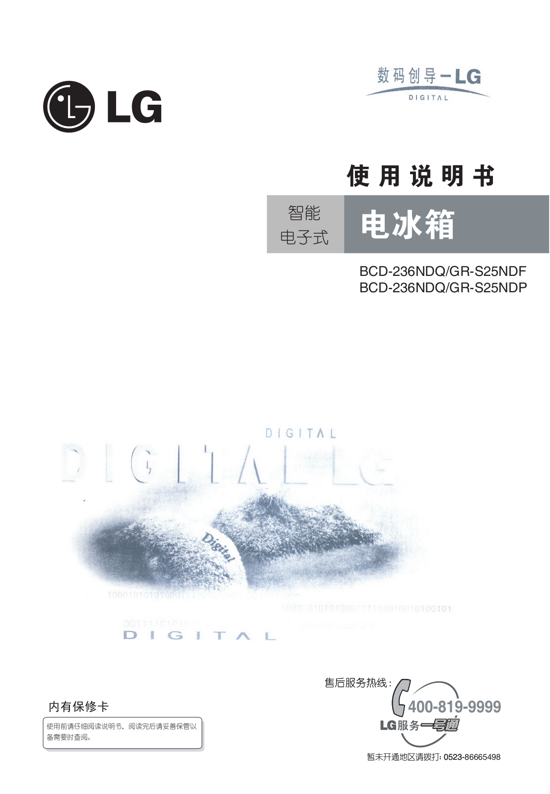 LG BCD-236NDQ, GR-S25NDF User Manual