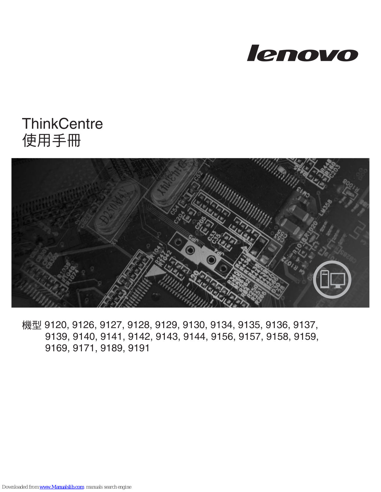 Lenovo ThinkServer 9120, ThinkServer 9128, ThinkServer 9126, ThinkServer 9127, ThinkServer 9129 User Manual - ManualMachine.com