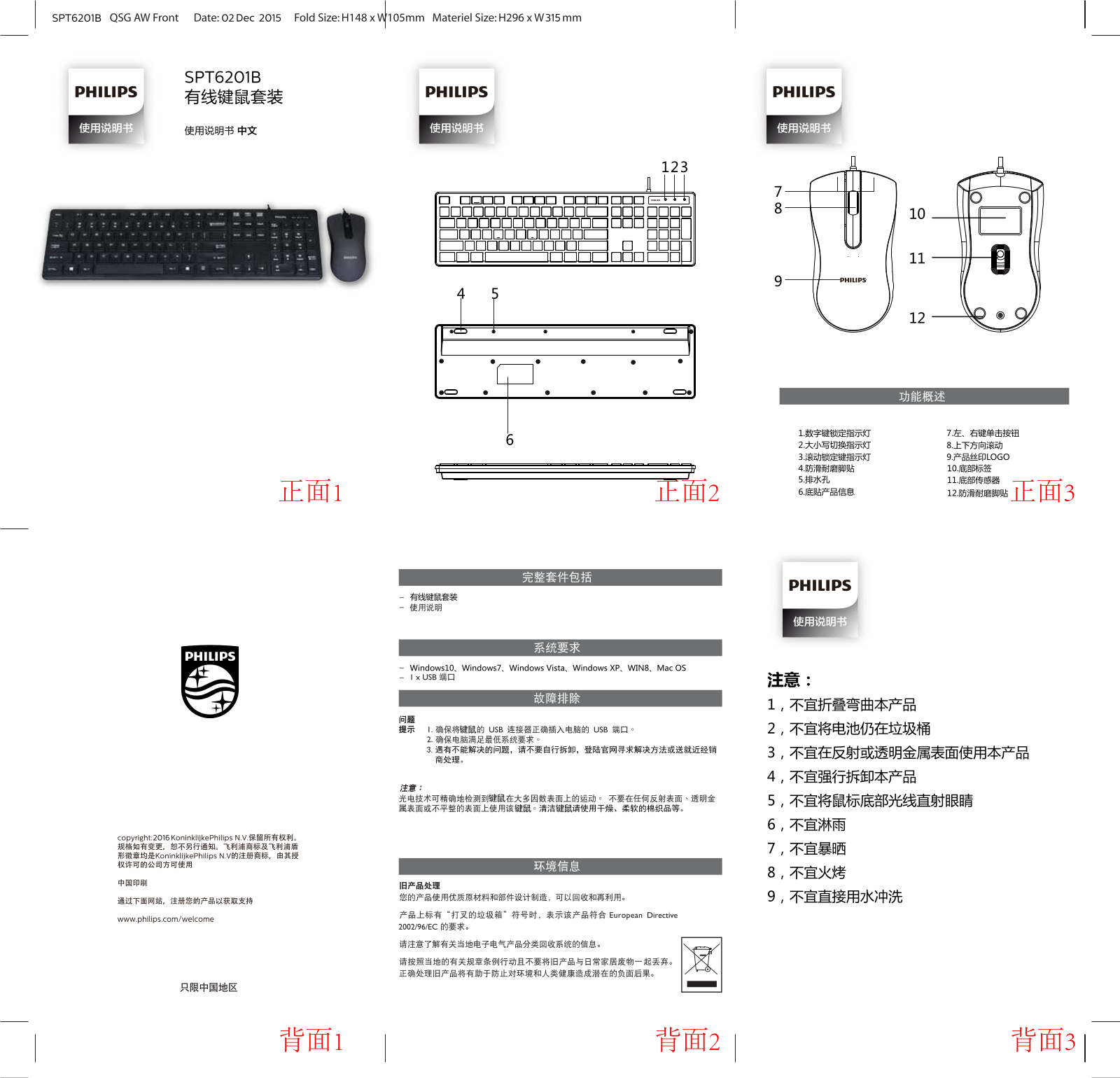 Philips SPT6201B/93 Quick Start Guide - ManualMachine.com