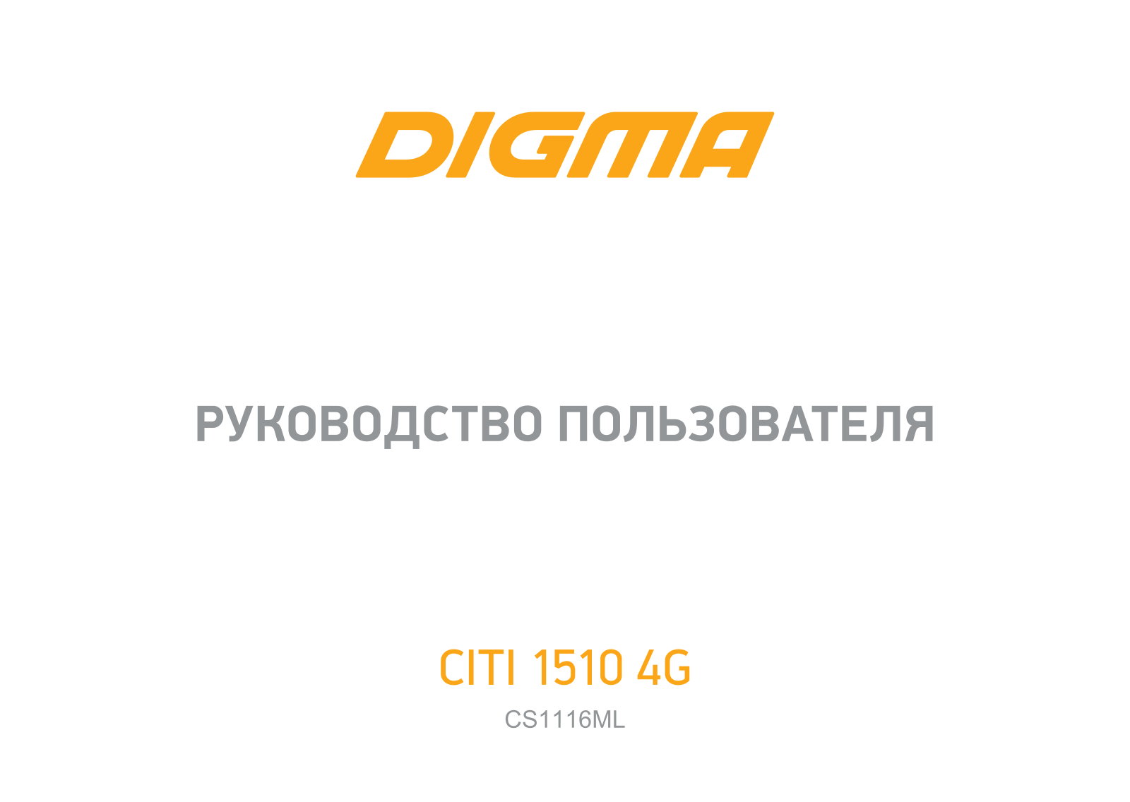 Digma CITI 1510 4G User manual