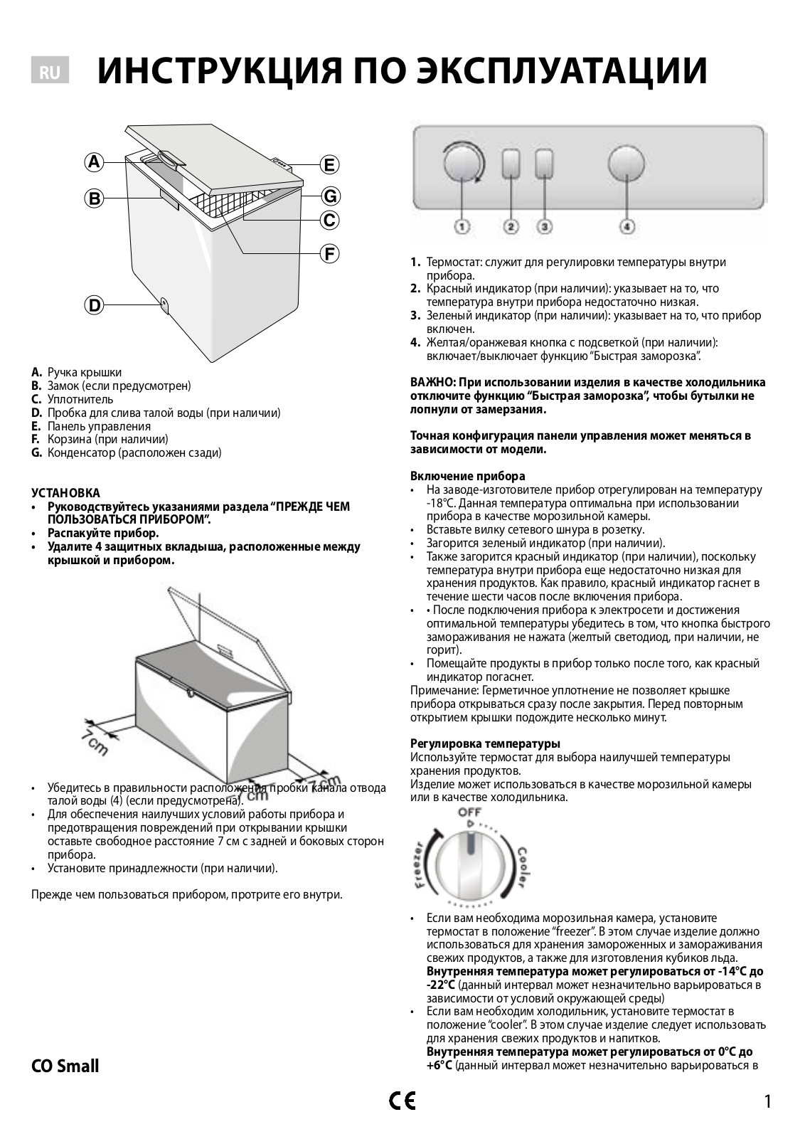 Indesit OS B 100 2, OS B 200 2 H User Manual