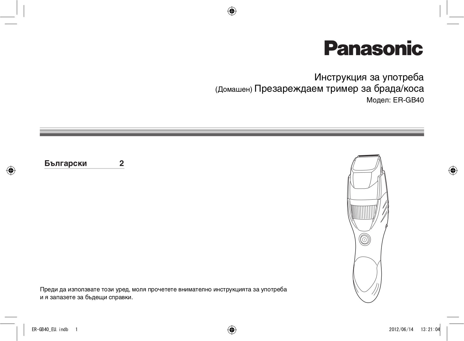 Panasonic ER-GB40 User Manual