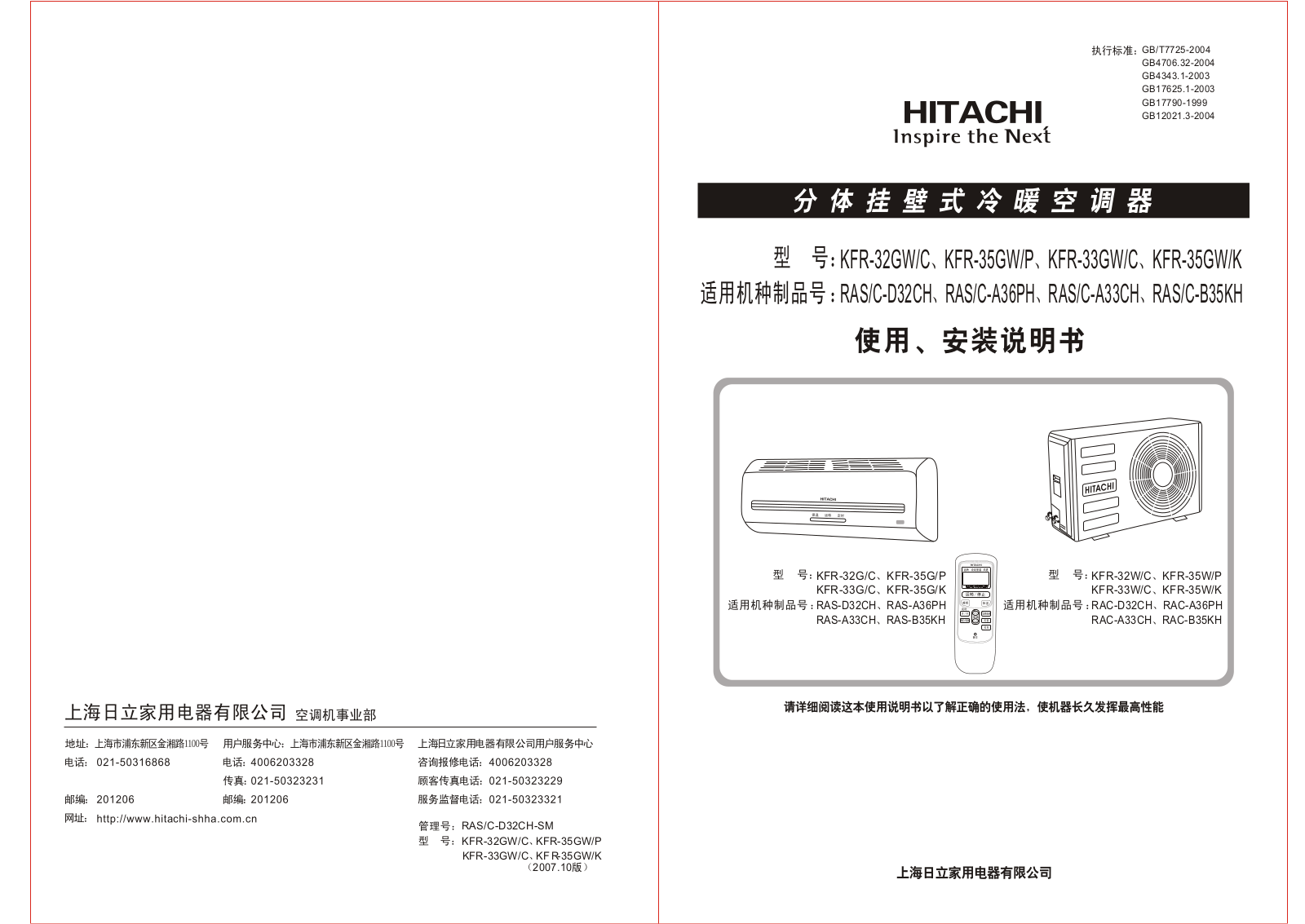 HITACHI KFR-32GW-C, KFR35GW-P, KFR-33GW-C, KFR-35GW-K User Manual