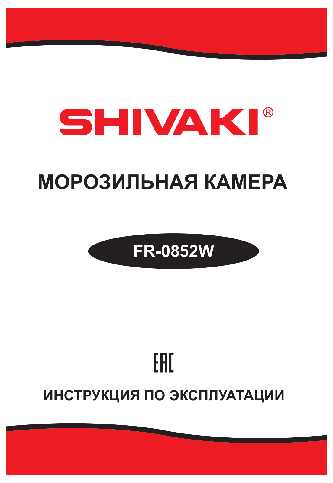 Shivaki FR-0852W User Manual