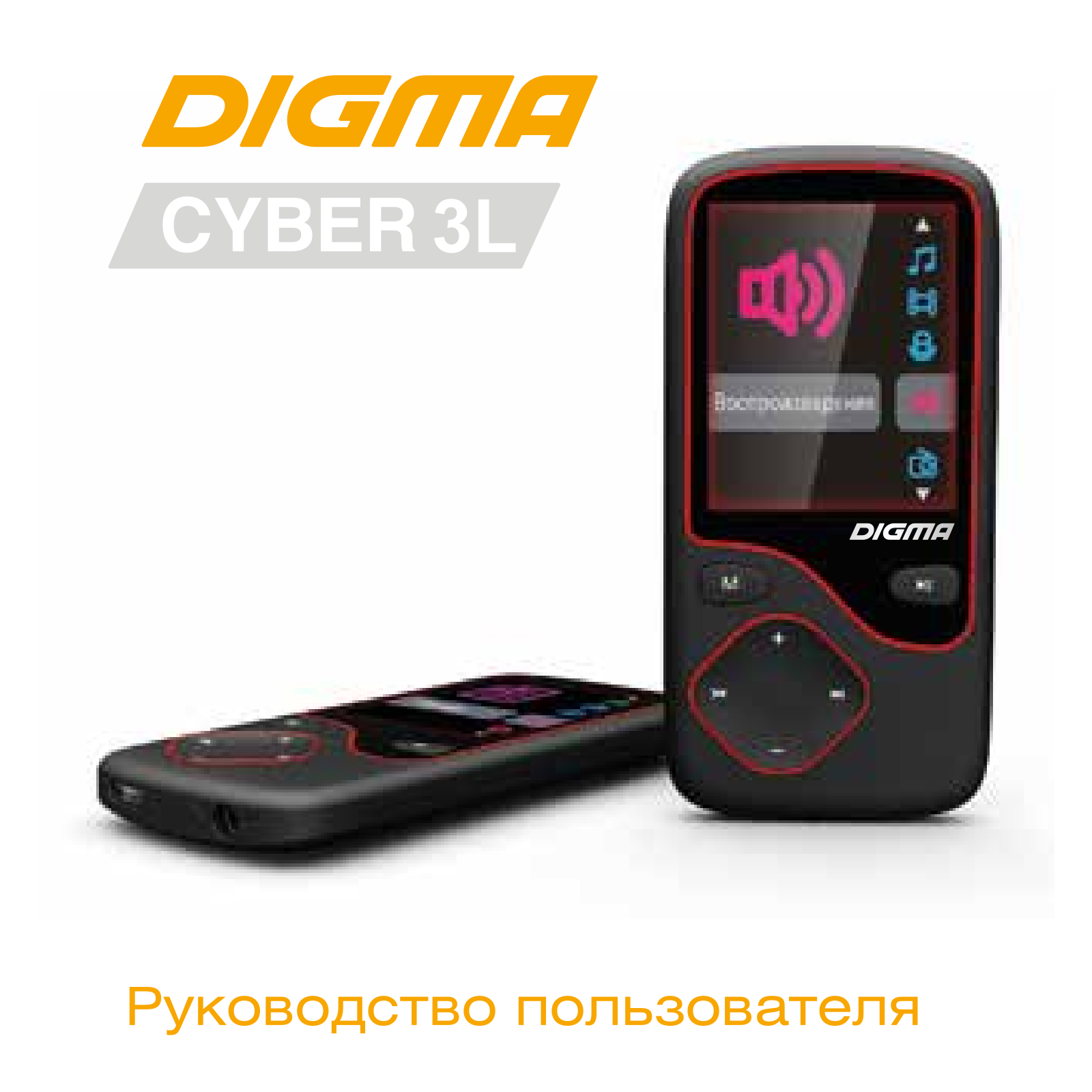 Digma Cyber 3L 4Gb User Manual