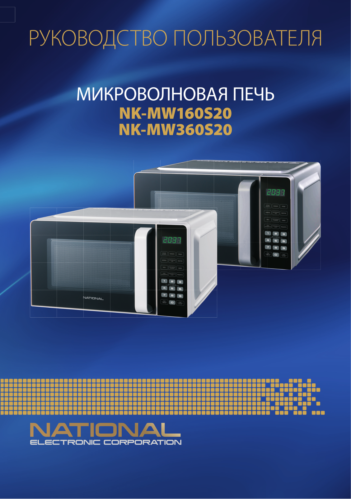 National NK-MW160S20 User Manual