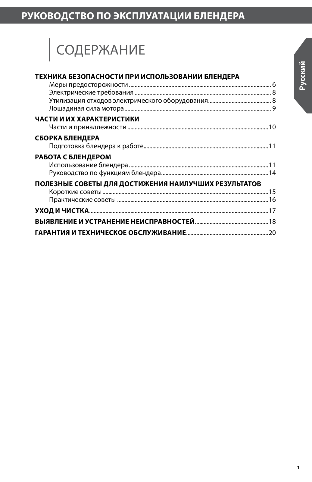 KitchenAid 5KSB5080EAC User Manual