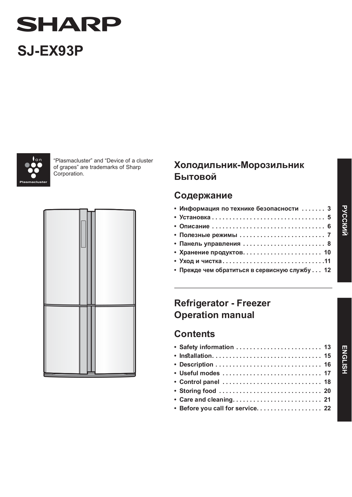 Sharp SJEX93PBE User Manual