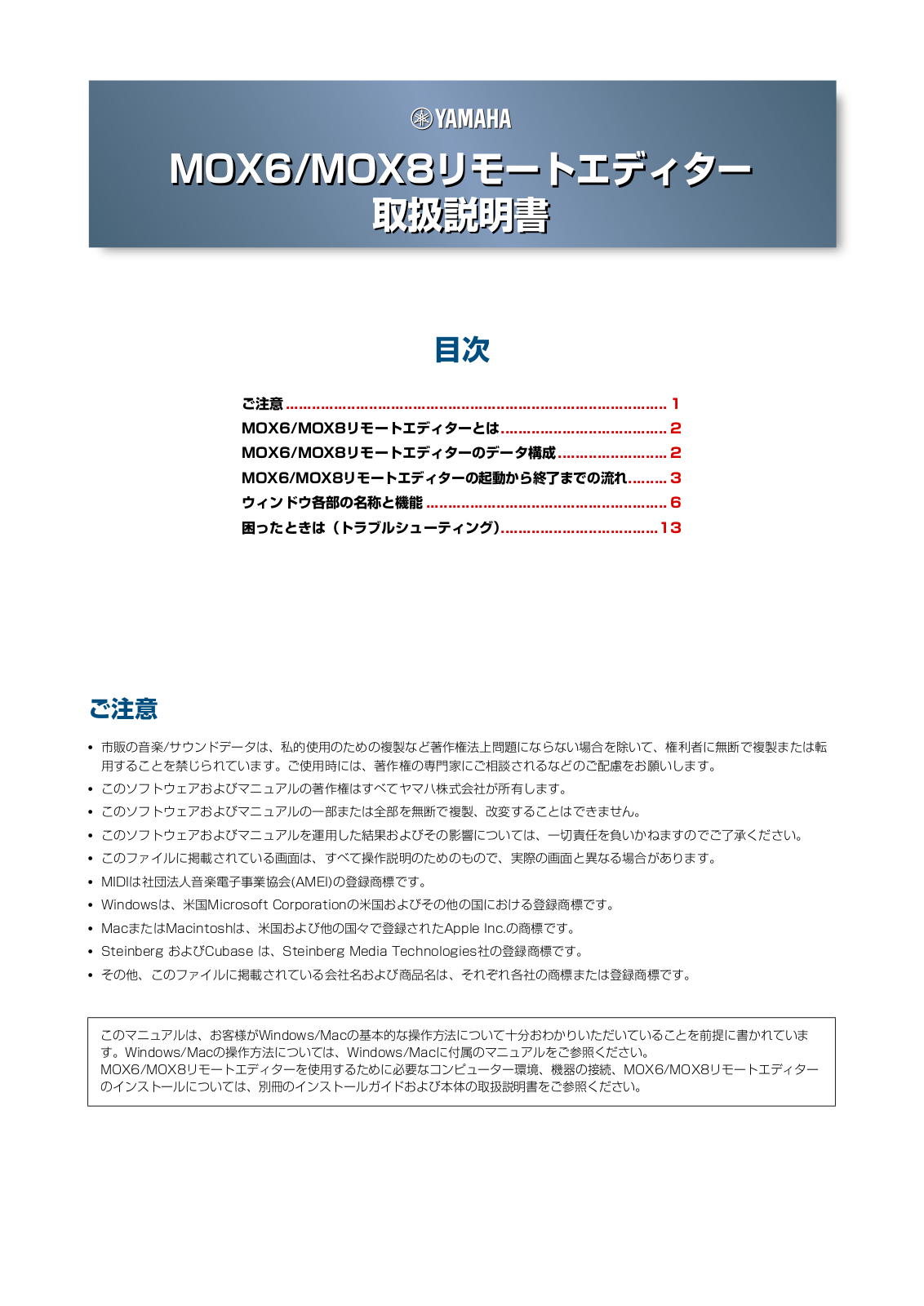 Yamaha MOX 6 REMOTE EDITOR, MOX 8 REMOTE EDITOR User Manual