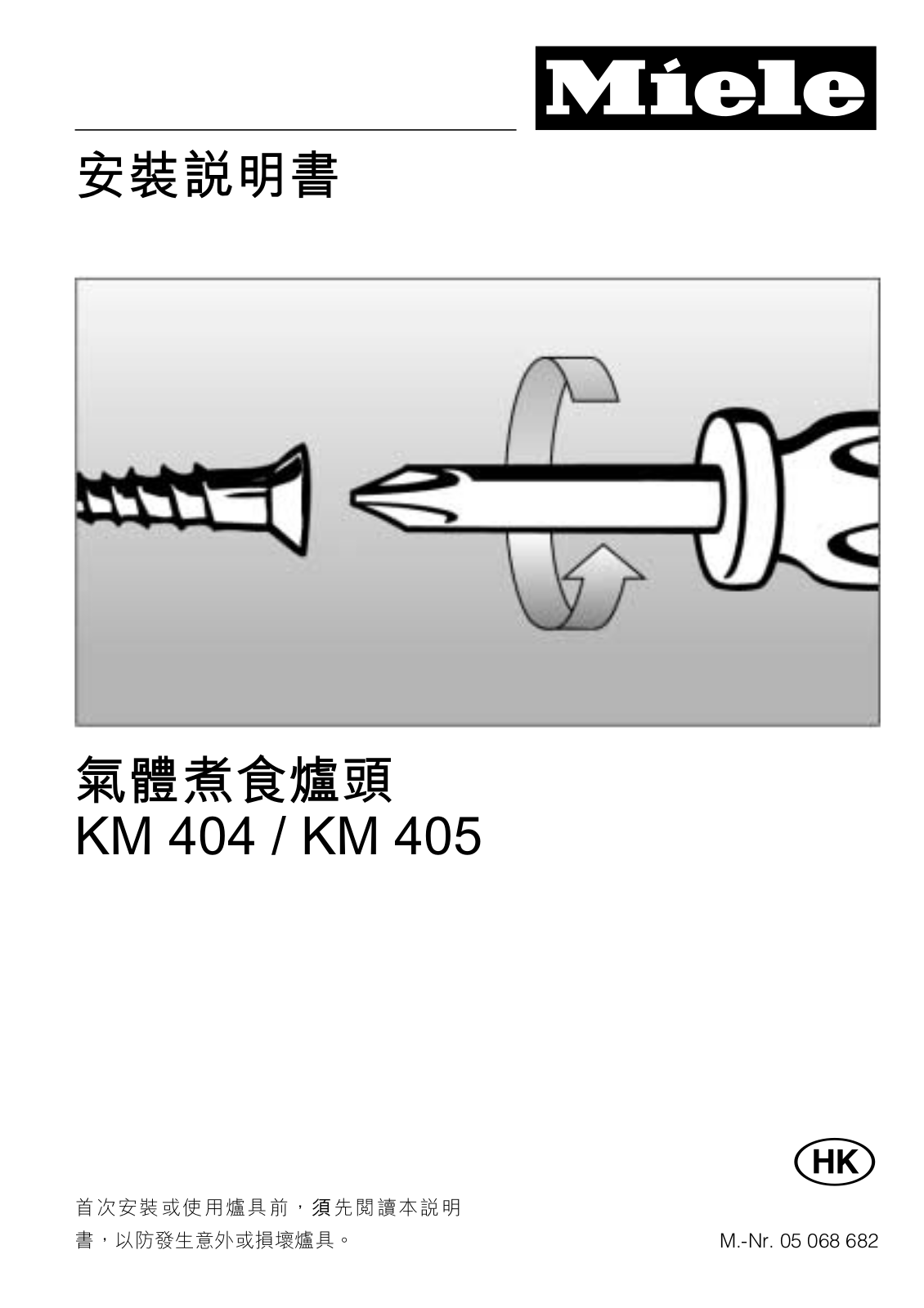 Miele KM404 User Manual