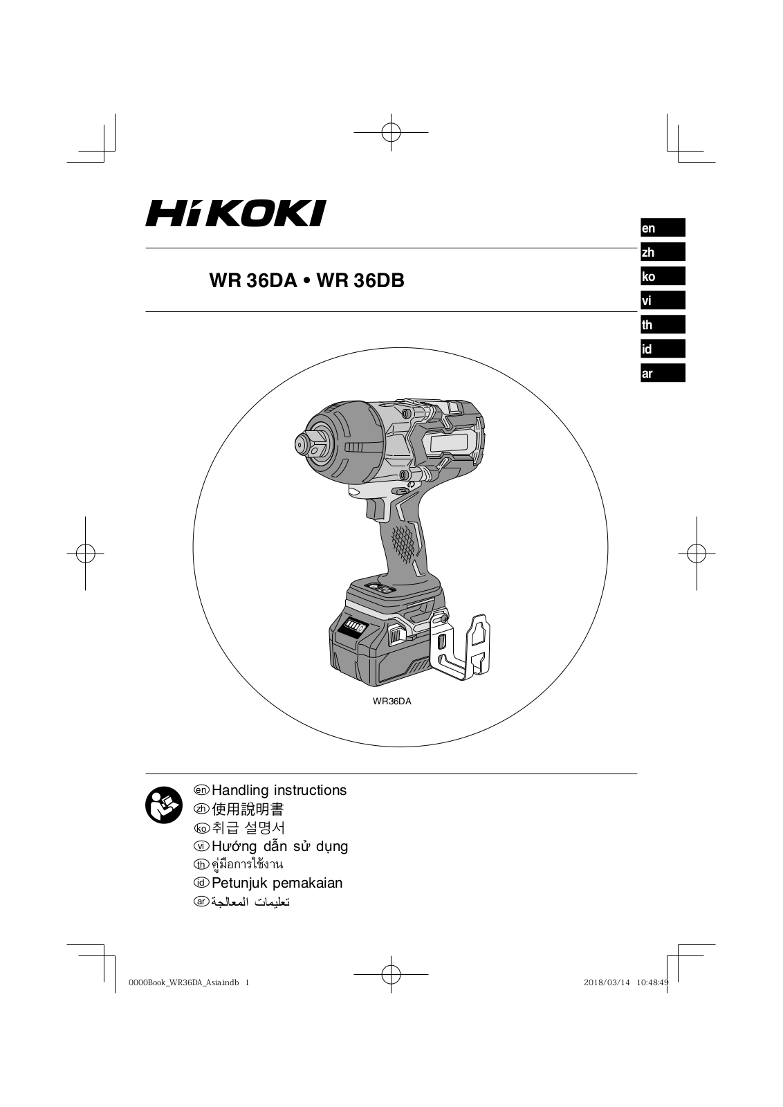 HIKOKI WR 36DA, WR 36DB Handling Instructions Manual