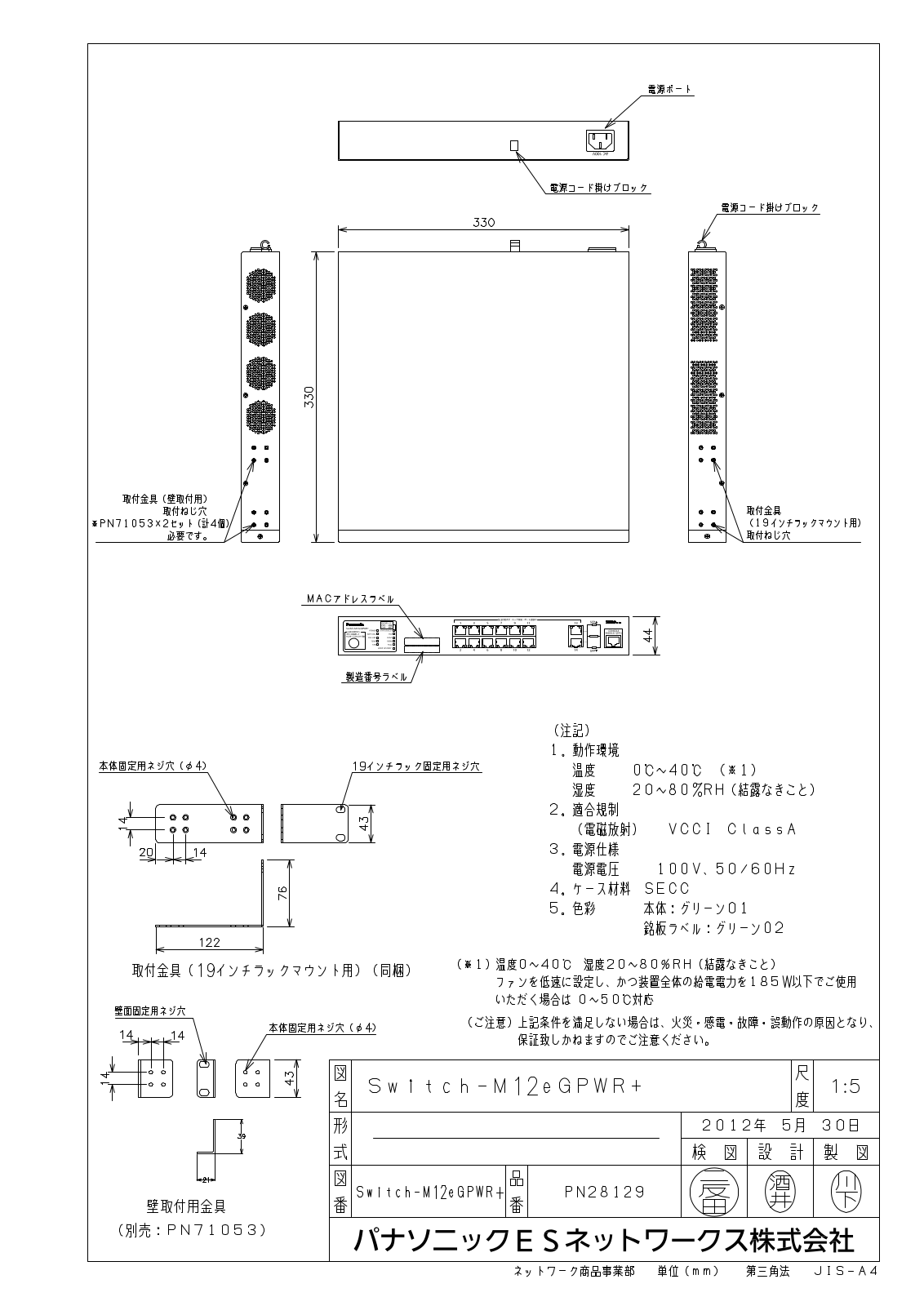 Sony Switch-M12eGPWR+, PN28129 Ports drawing