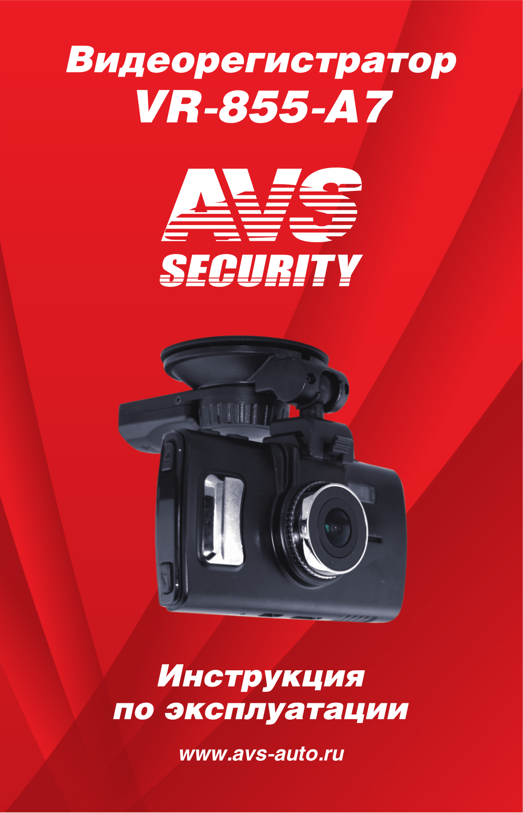 Avs VR-855-A7 User Manual