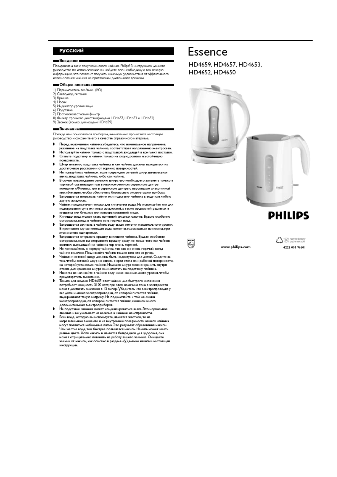 Philips HD 4659 User Manual