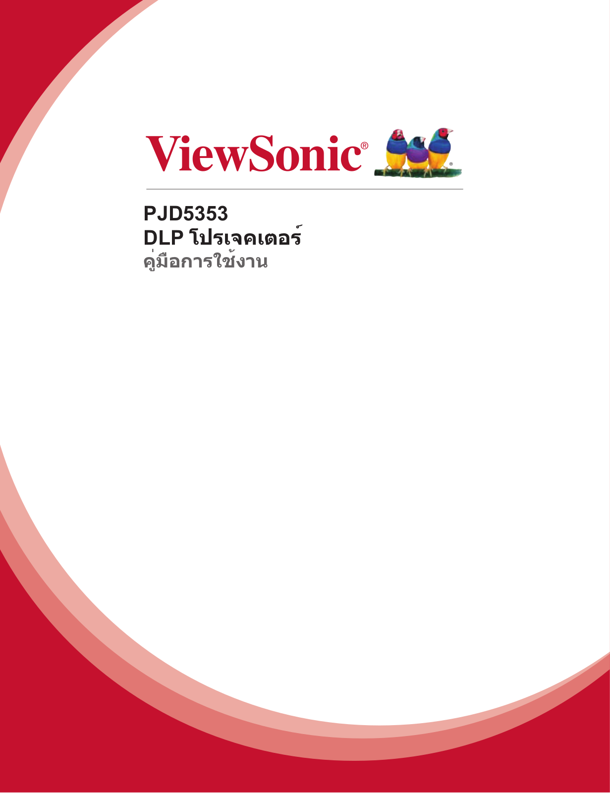 Viewsonic PJD5353 User Manual