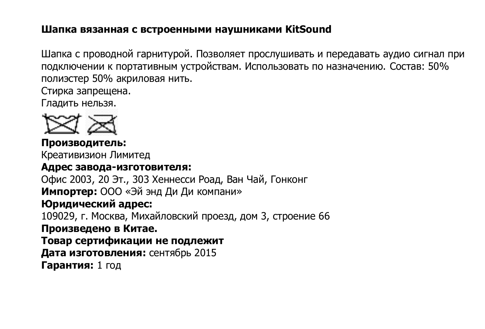 Kitsound KSBEPCGY User Manual