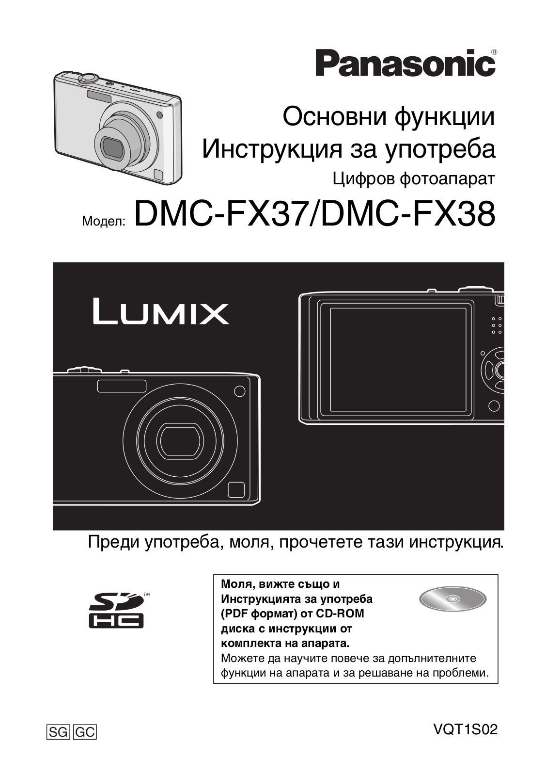 PANASONIC DMCFX37, DMCFX38 User Manual