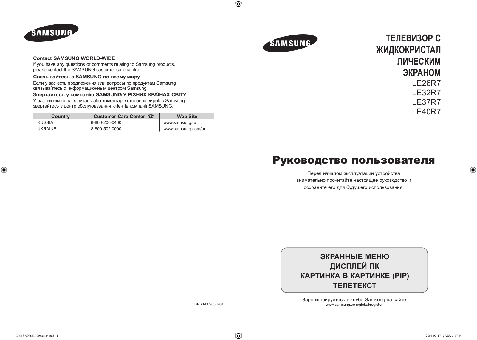 Samsung LE-32 R71 User Manual