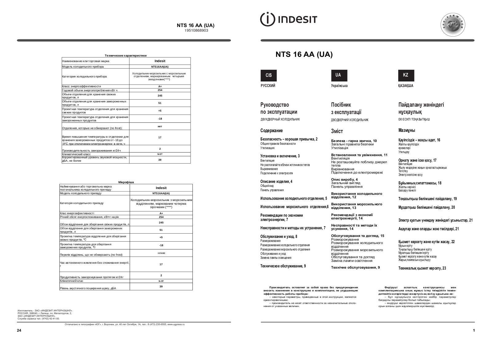 Indesit NTS 16 AA User manual