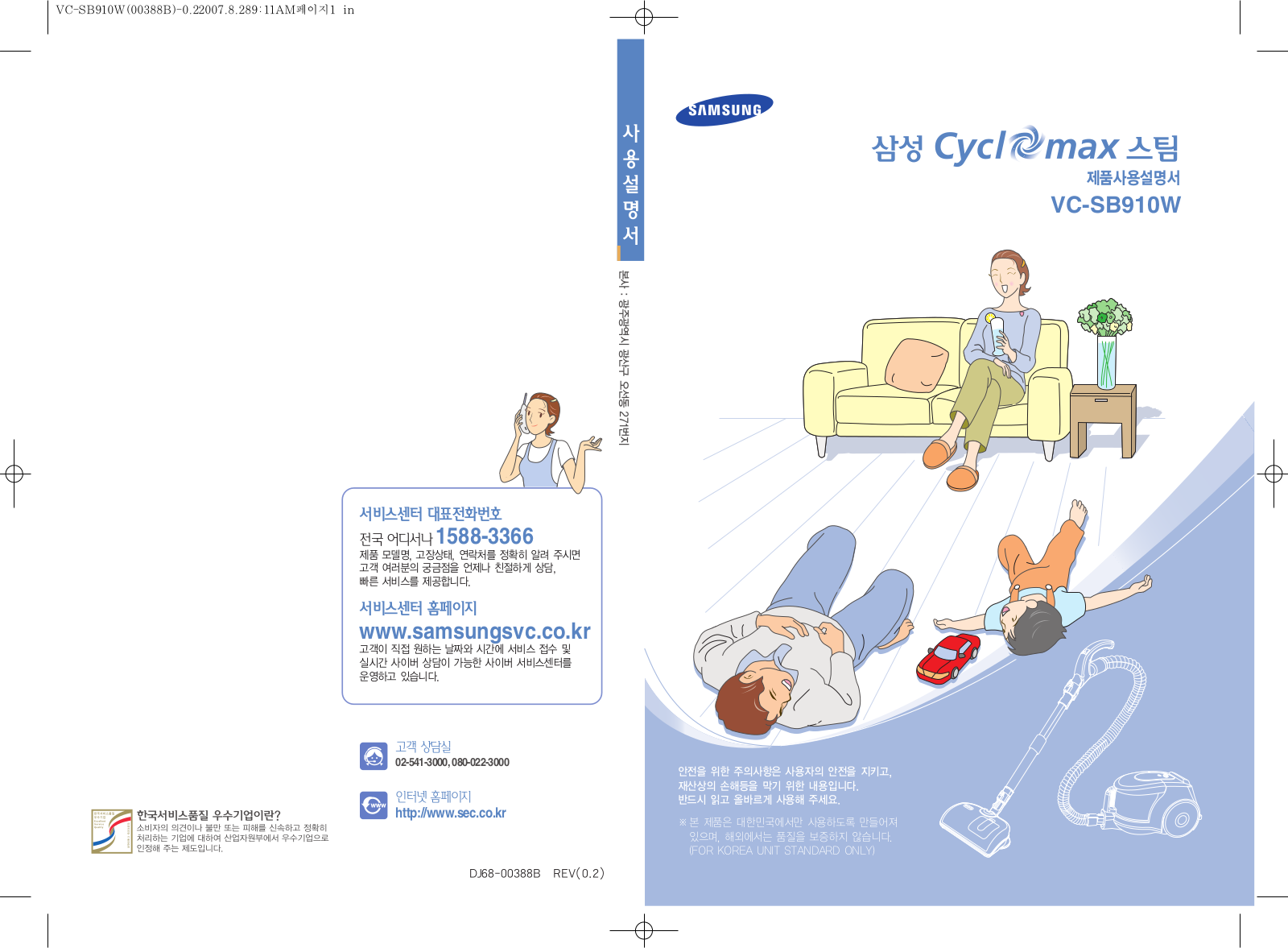 Samsung VC-SB910W User Manual