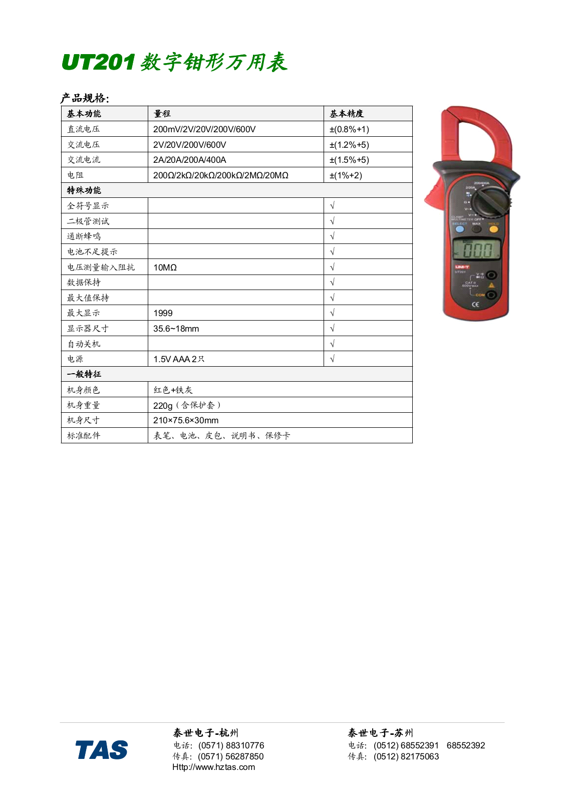 TAS UT201 User Manual