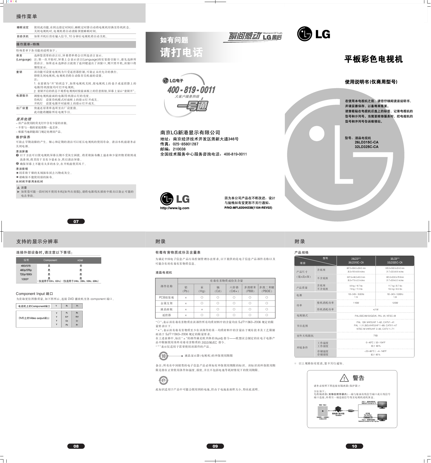 LG 26LD315C Product Manual