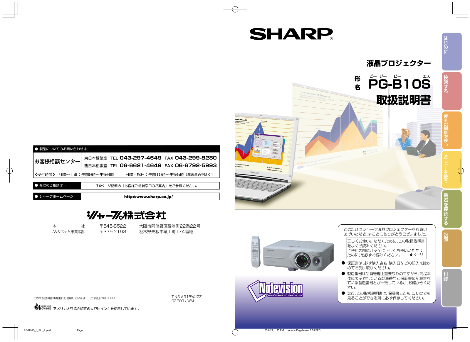 Sharp PG-B10S User Manual