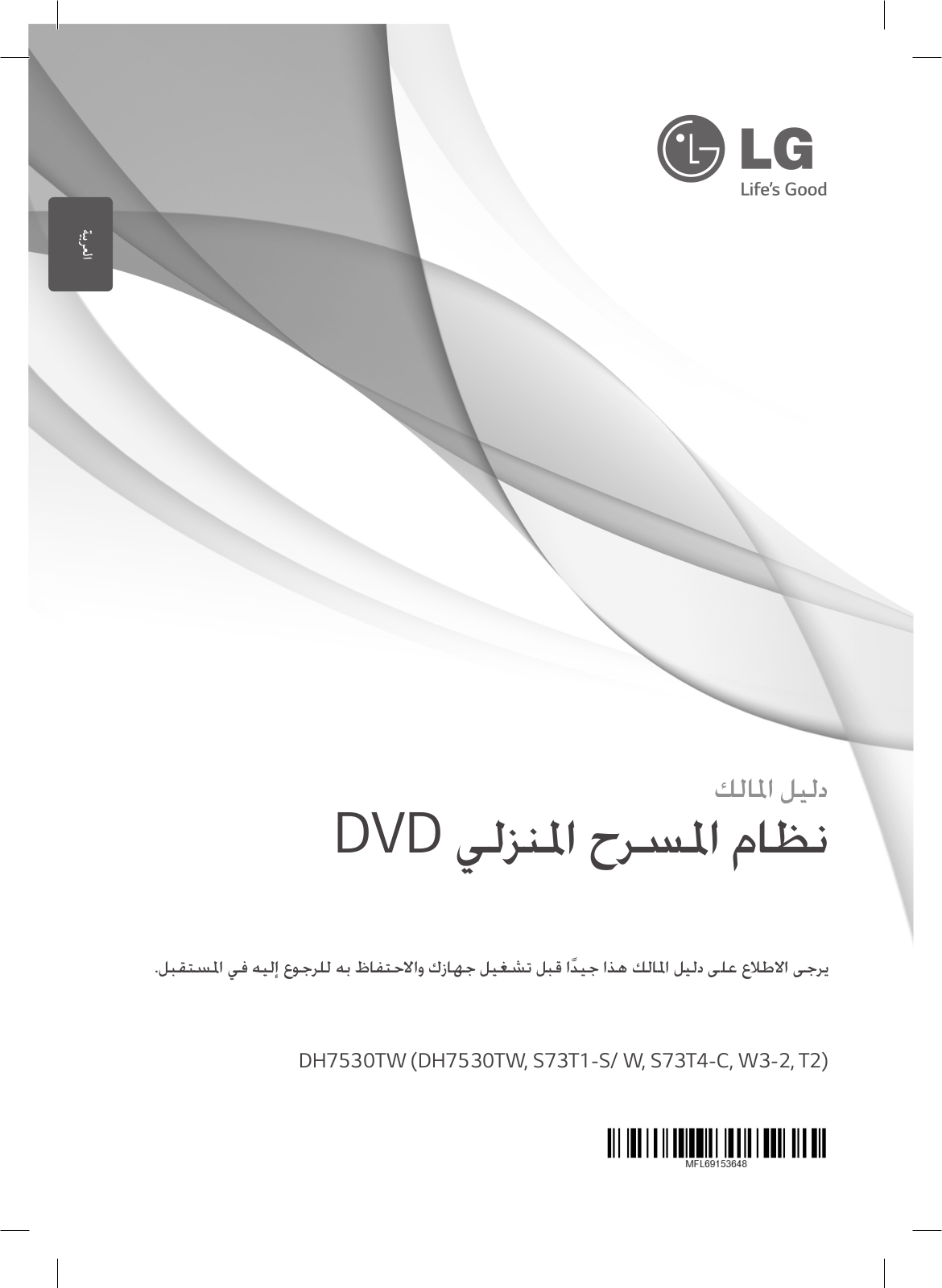 LG DH7530TW Owner’s Manual