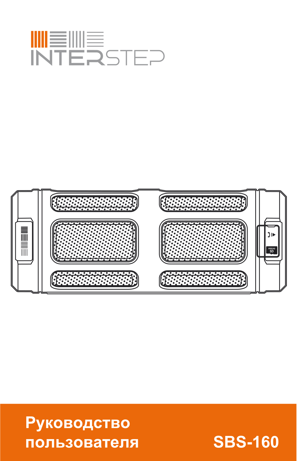 InterStep SBS-160 User Manual