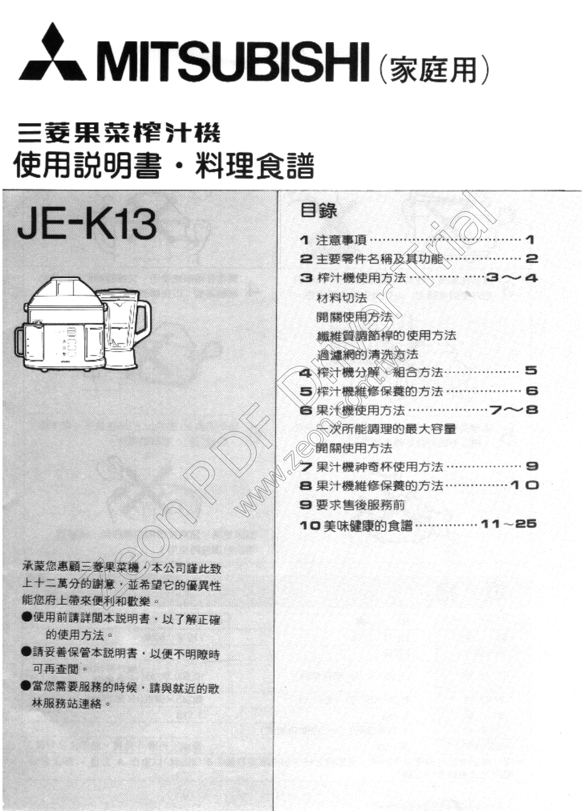 Kolin JE-K13 User's Guide