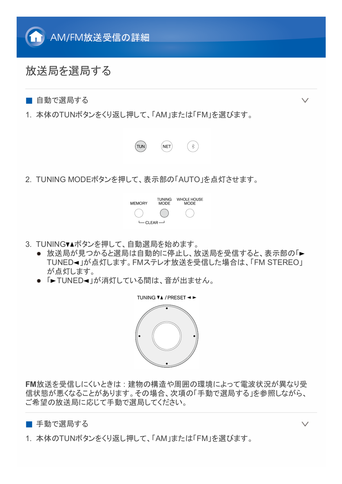 Onkyo TX-RZ900 Advanced Manual