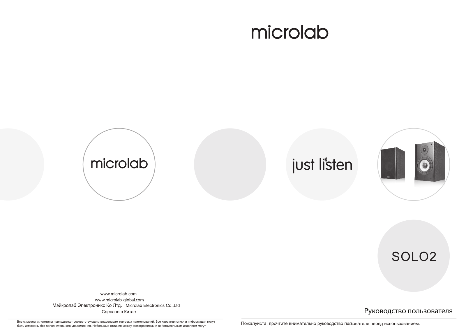 Microlab Solo-2 User Manual